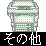 ̑i